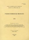 Južnoslovenski filolog