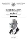 Zbornik radova Geografskog instituta "Jovan Cvijić", SANU